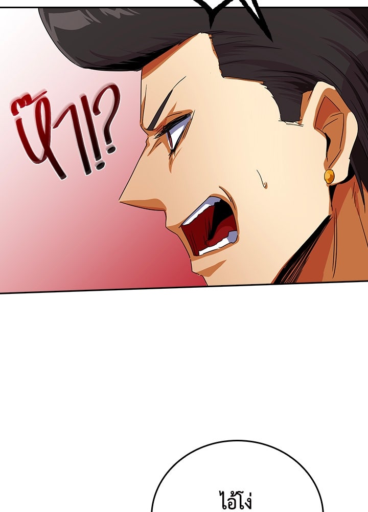 นักเลงกระจอกย้อนเวลามาทวงแค้น - หน้า 22