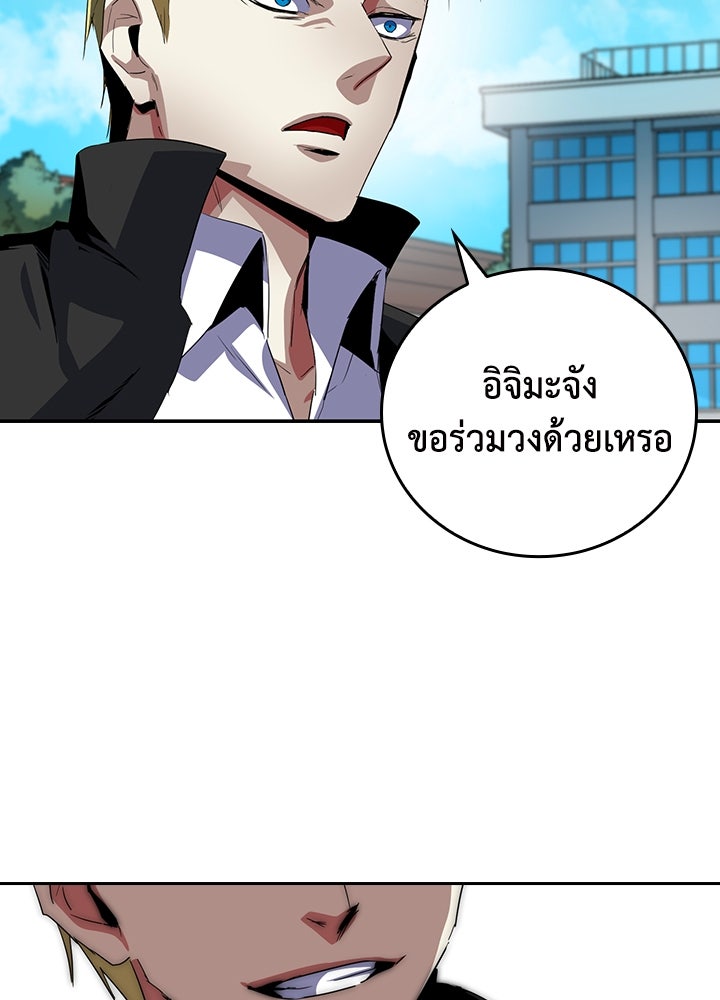 นักเลงกระจอกย้อนเวลามาทวงแค้น - หน้า 3