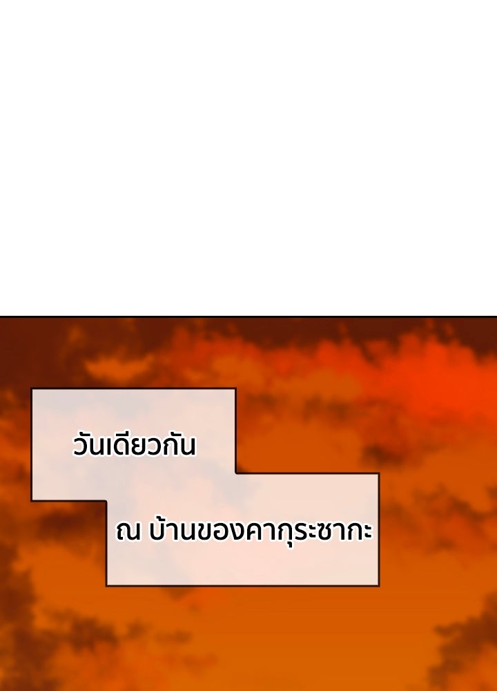 นักเลงกระจอกย้อนเวลามาทวงแค้น - หน้า 32