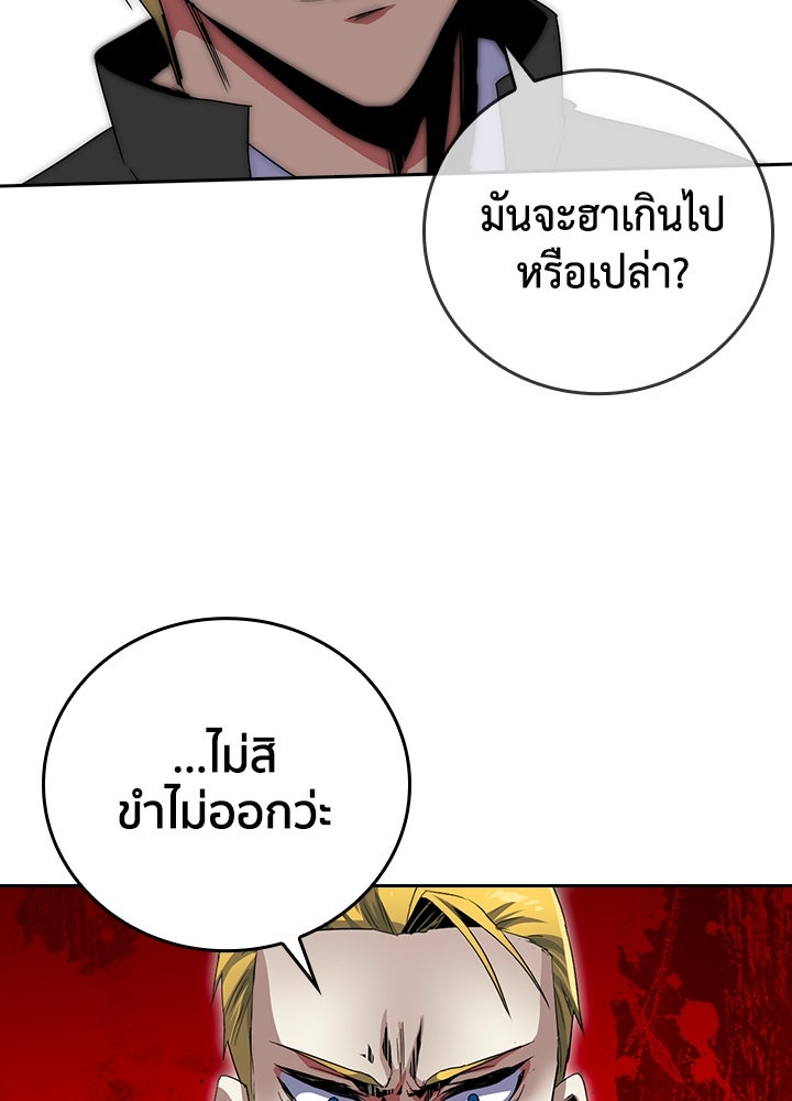 นักเลงกระจอกย้อนเวลามาทวงแค้น - หน้า 4