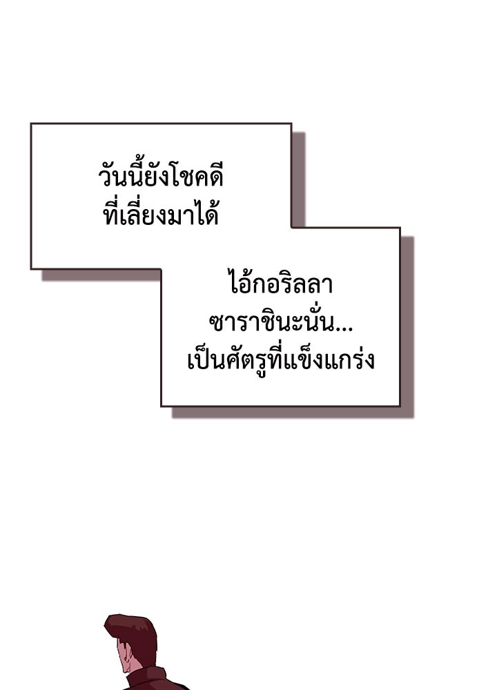 นักเลงกระจอกย้อนเวลามาทวงแค้น - หน้า 41