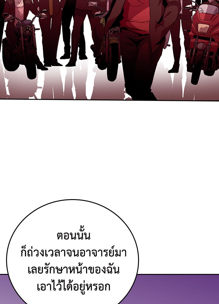 นักเลงกระจอกย้อนเวลามาทวงแค้น - หน้า 44