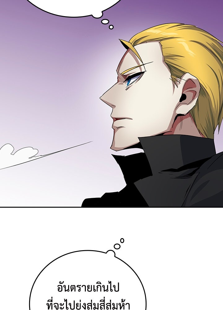 นักเลงกระจอกย้อนเวลามาทวงแค้น - หน้า 45