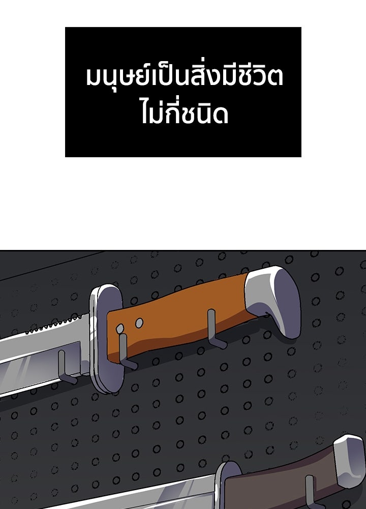 นักเลงกระจอกย้อนเวลามาทวงแค้น - หน้า 67