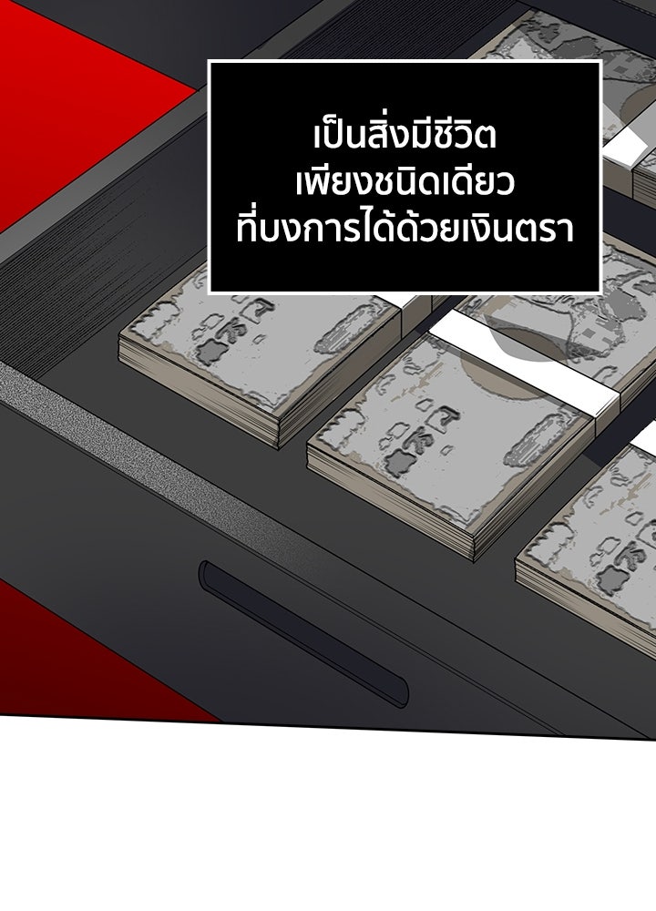นักเลงกระจอกย้อนเวลามาทวงแค้น - หน้า 71