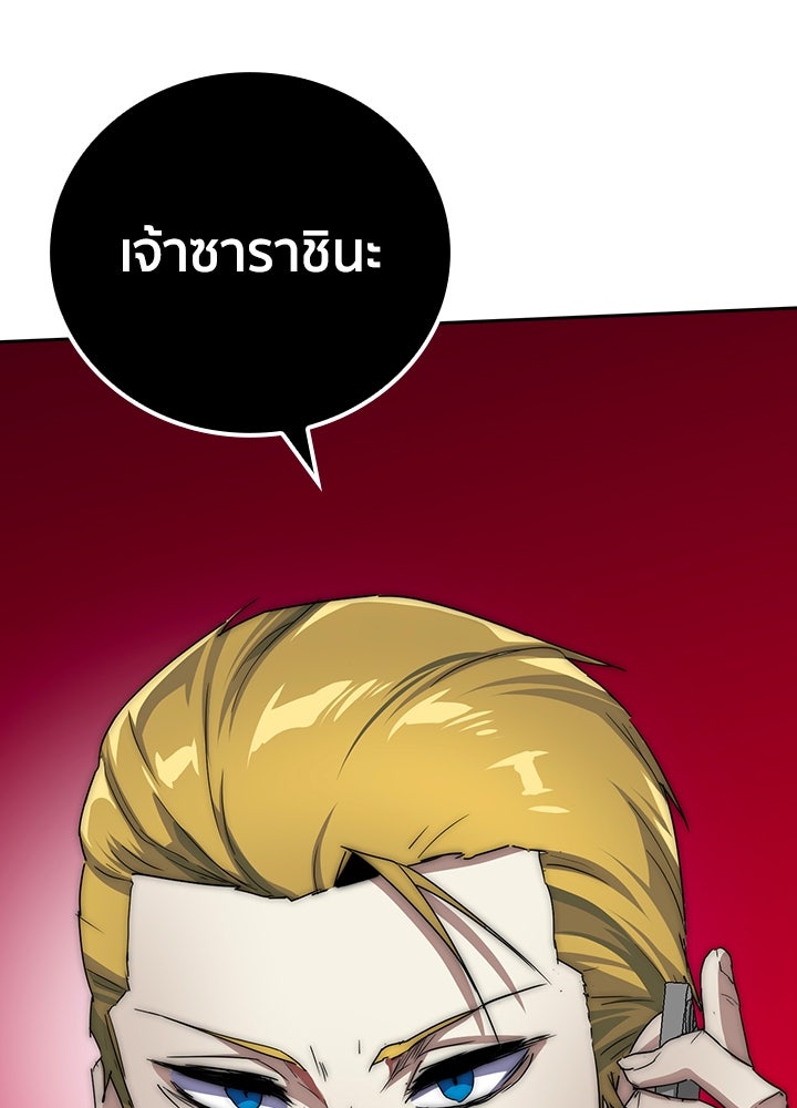 นักเลงกระจอกย้อนเวลามาทวงแค้น - หน้า 77