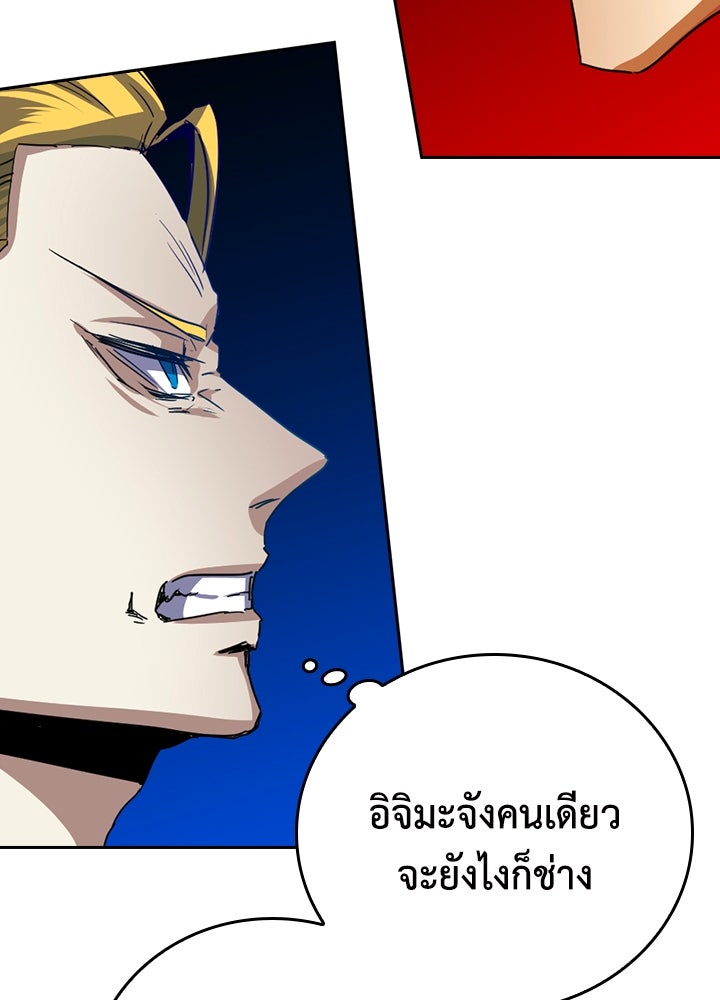 นักเลงกระจอกย้อนเวลามาทวงแค้น - หน้า 8