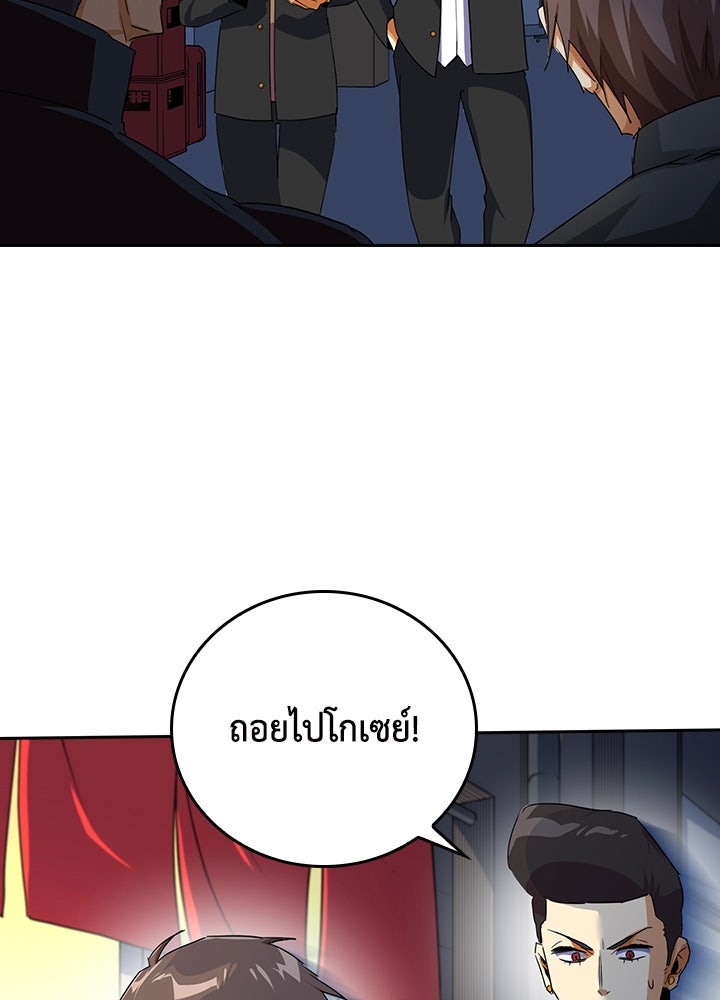 นักเลงกระจอกย้อนเวลามาทวงแค้น - หน้า 89