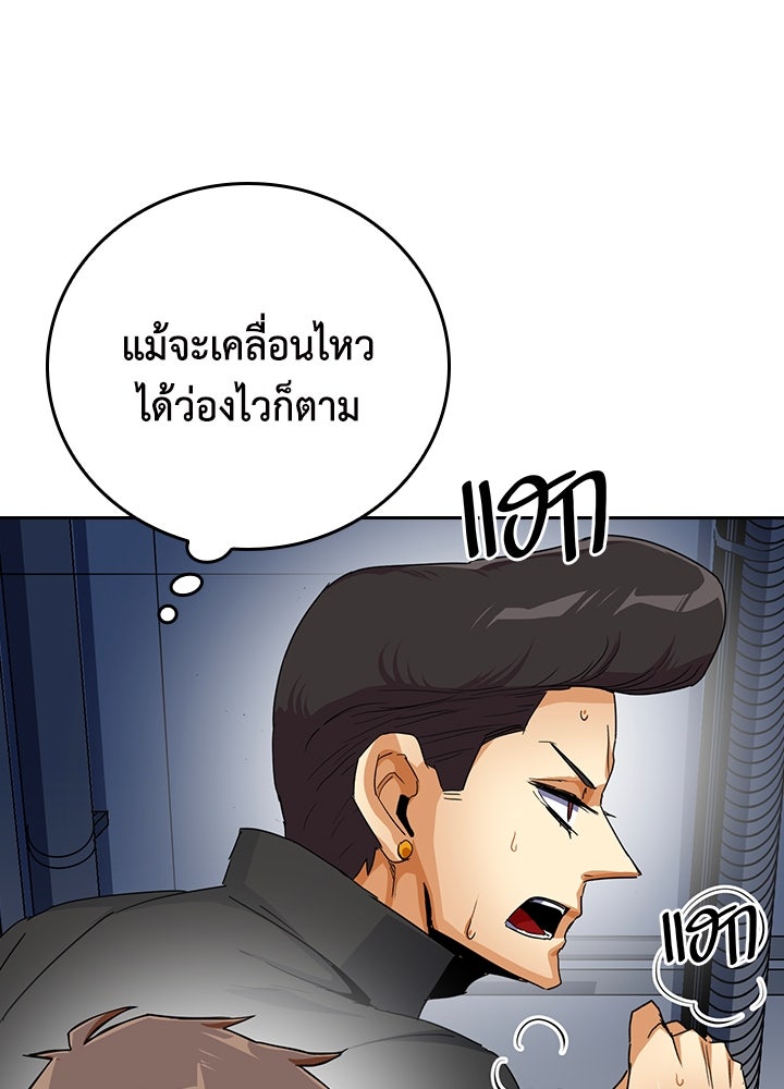 นักเลงกระจอกย้อนเวลามาทวงแค้น - หน้า 22