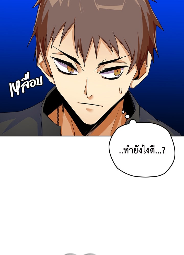 นักเลงกระจอกย้อนเวลามาทวงแค้น - หน้า 35
