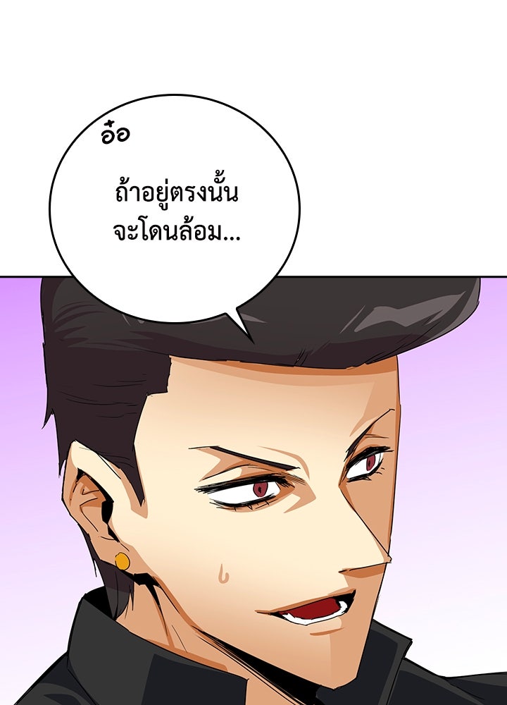 นักเลงกระจอกย้อนเวลามาทวงแค้น - หน้า 47