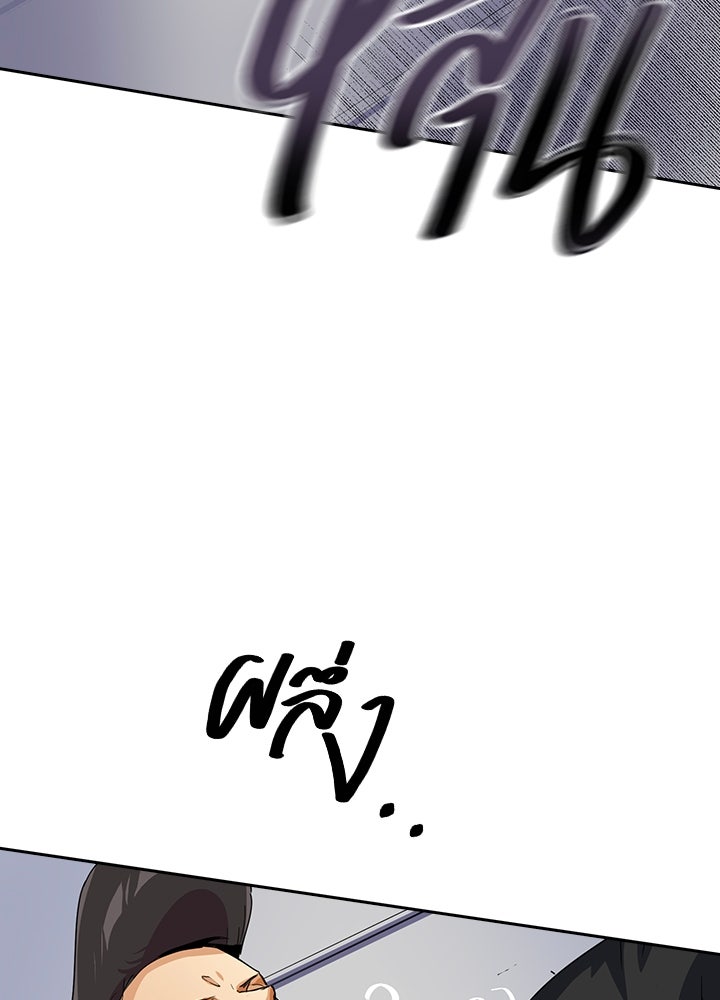 นักเลงกระจอกย้อนเวลามาทวงแค้น - หน้า 59
