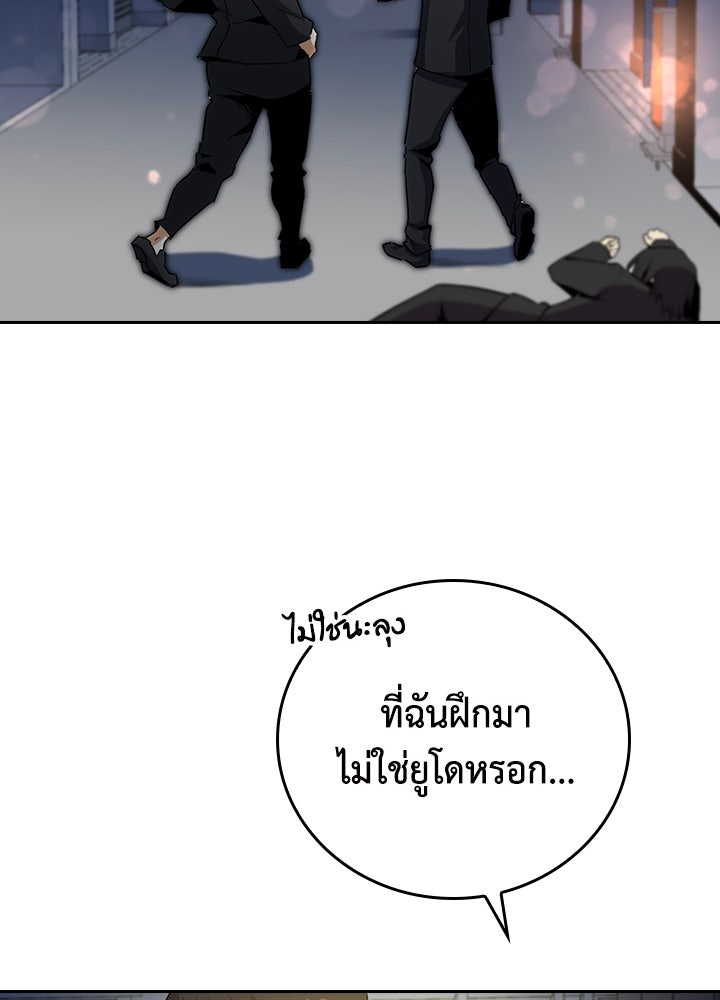นักเลงกระจอกย้อนเวลามาทวงแค้น - หน้า 6