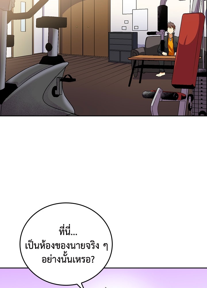 นักเลงกระจอกย้อนเวลามาทวงแค้น - หน้า 69