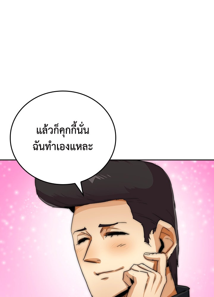 นักเลงกระจอกย้อนเวลามาทวงแค้น - หน้า 76