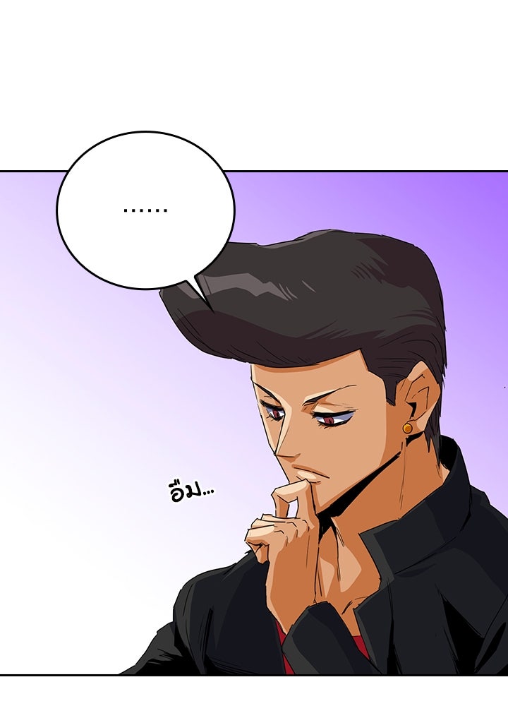 นักเลงกระจอกย้อนเวลามาทวงแค้น - หน้า 82