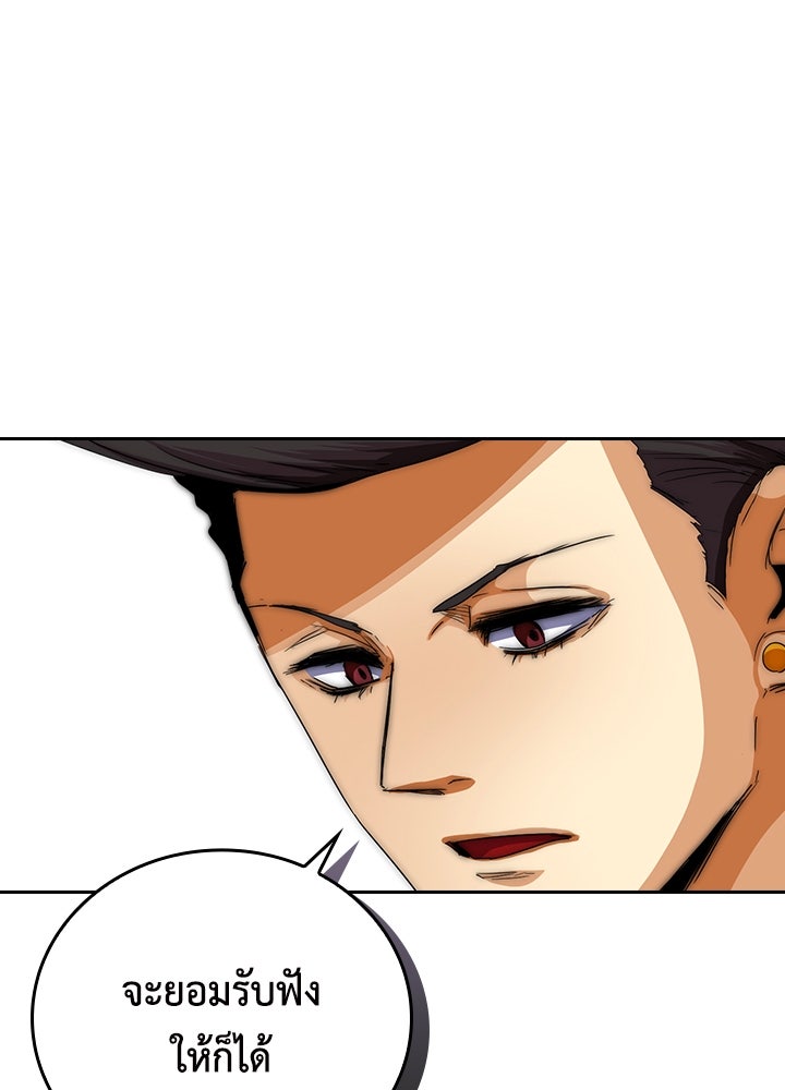 นักเลงกระจอกย้อนเวลามาทวงแค้น - หน้า 83
