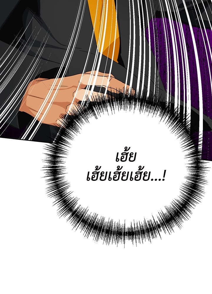 นักเลงกระจอกย้อนเวลามาทวงแค้น - หน้า 32