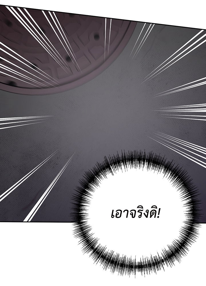 นักเลงกระจอกย้อนเวลามาทวงแค้น - หน้า 33