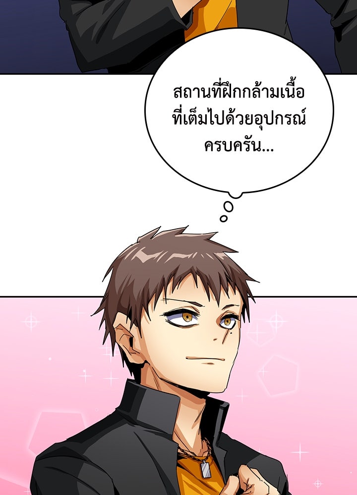 นักเลงกระจอกย้อนเวลามาทวงแค้น - หน้า 4