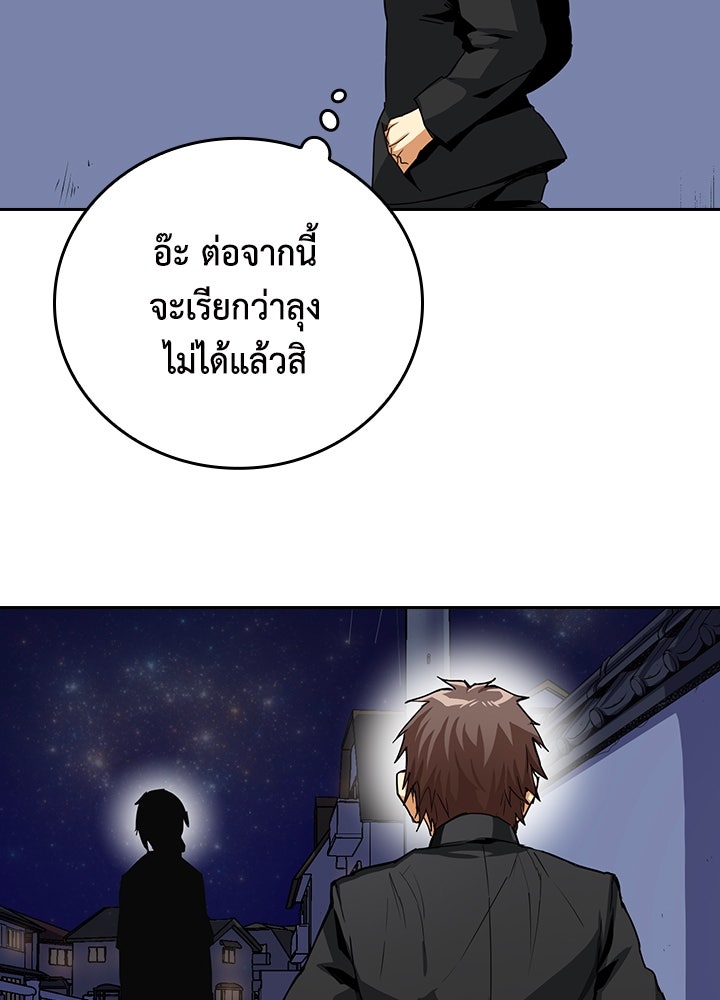 นักเลงกระจอกย้อนเวลามาทวงแค้น - หน้า 7