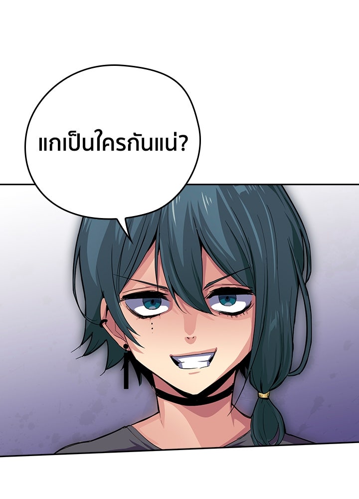 นักเลงกระจอกย้อนเวลามาทวงแค้น - หน้า 1