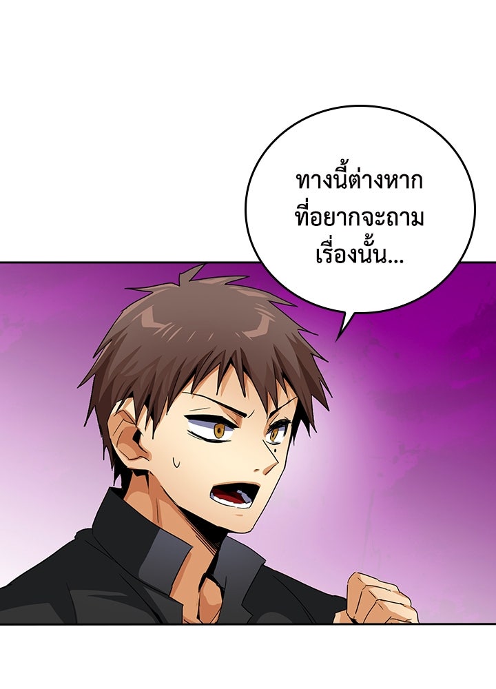 นักเลงกระจอกย้อนเวลามาทวงแค้น - หน้า 2