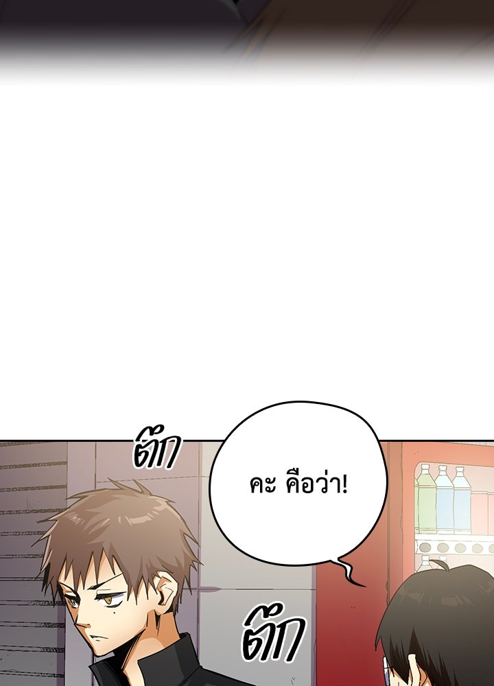 นักเลงกระจอกย้อนเวลามาทวงแค้น - หน้า 37