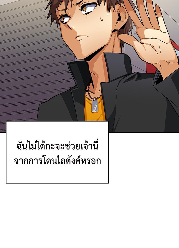 นักเลงกระจอกย้อนเวลามาทวงแค้น - หน้า 40