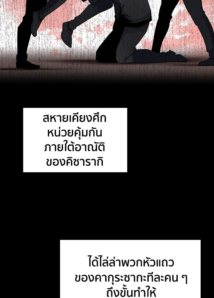 นักเลงกระจอกย้อนเวลามาทวงแค้น - หน้า 48