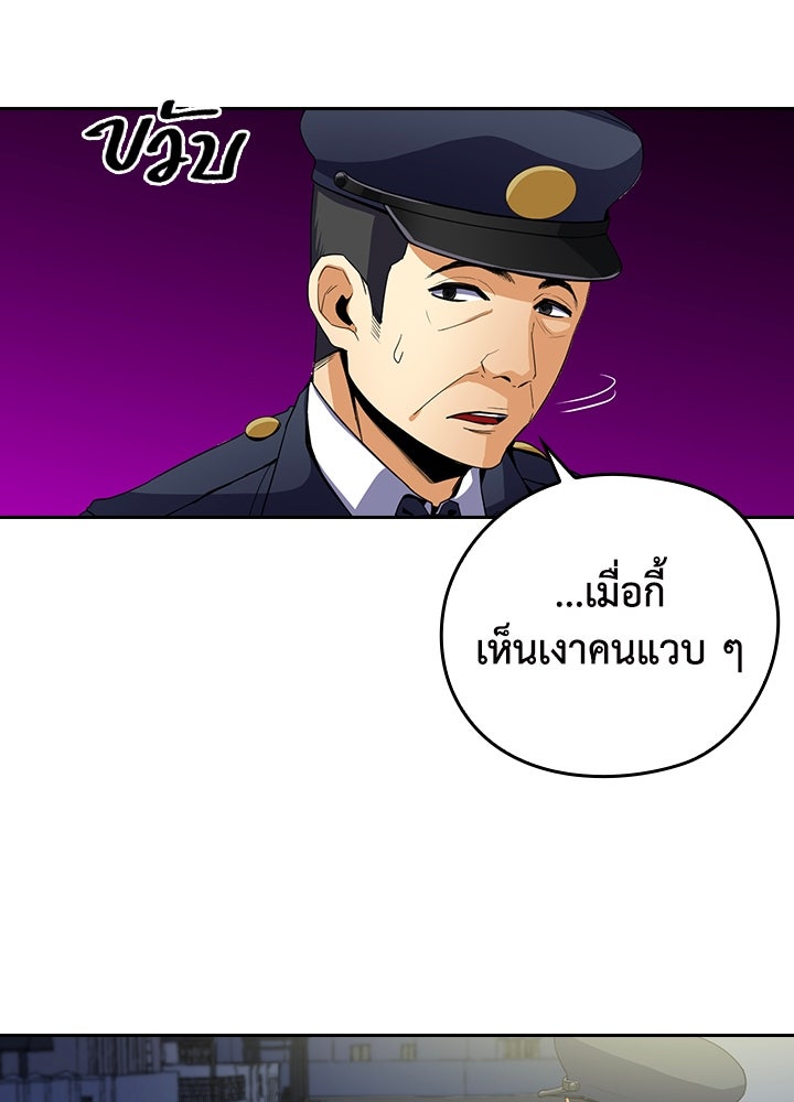 นักเลงกระจอกย้อนเวลามาทวงแค้น - หน้า 5