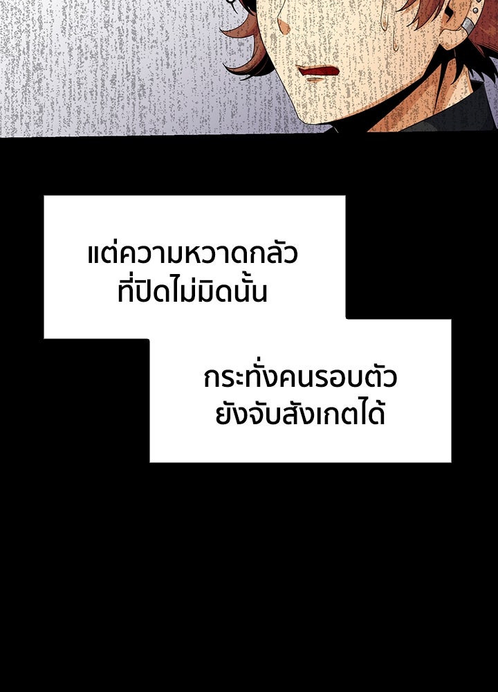 นักเลงกระจอกย้อนเวลามาทวงแค้น - หน้า 59