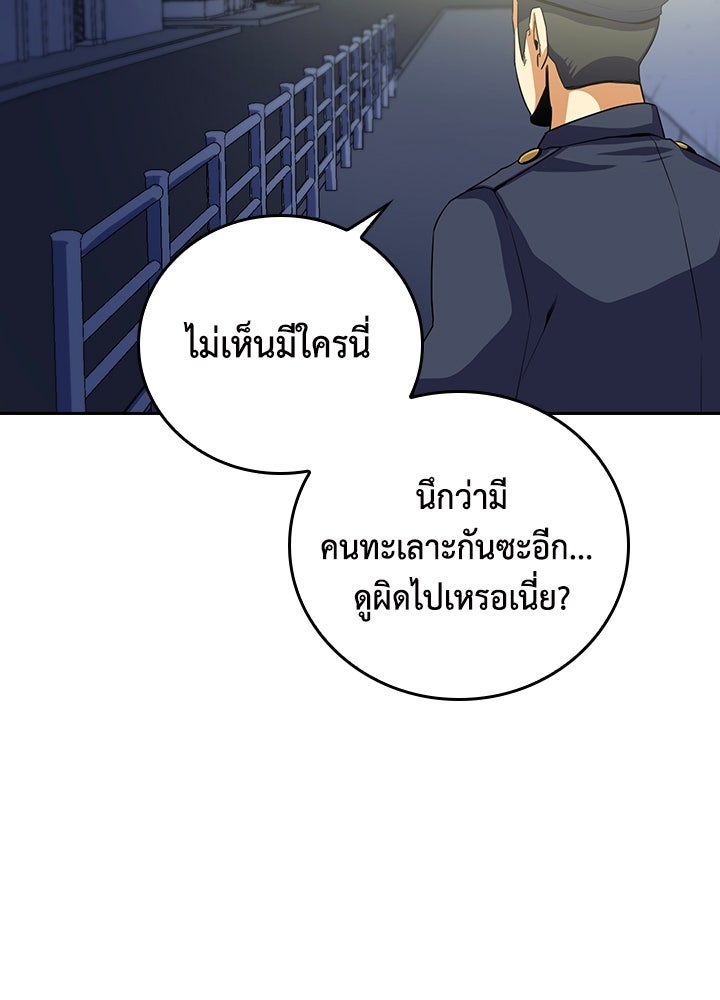 นักเลงกระจอกย้อนเวลามาทวงแค้น - หน้า 6