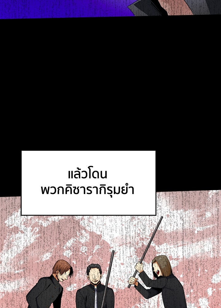 นักเลงกระจอกย้อนเวลามาทวงแค้น - หน้า 64
