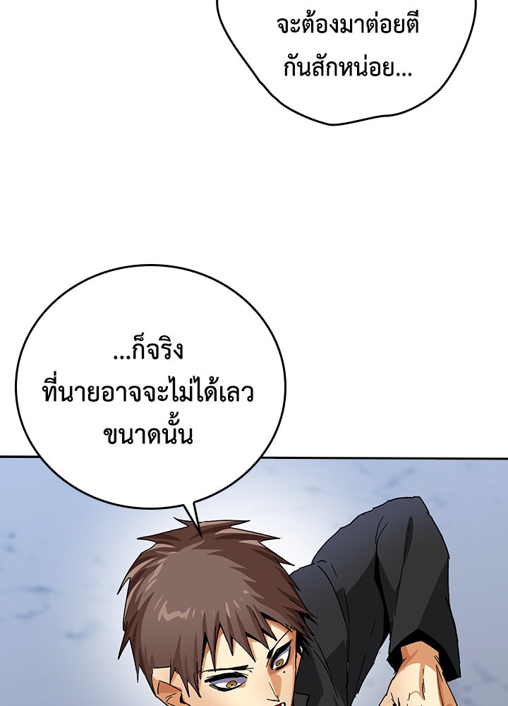 นักเลงกระจอกย้อนเวลามาทวงแค้น - หน้า 68