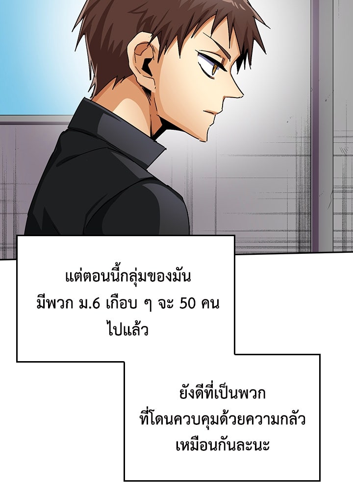 นักเลงกระจอกย้อนเวลามาทวงแค้น - หน้า 74