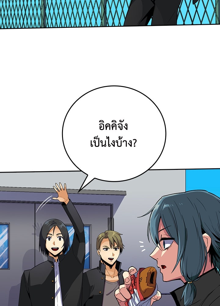 นักเลงกระจอกย้อนเวลามาทวงแค้น - หน้า 8