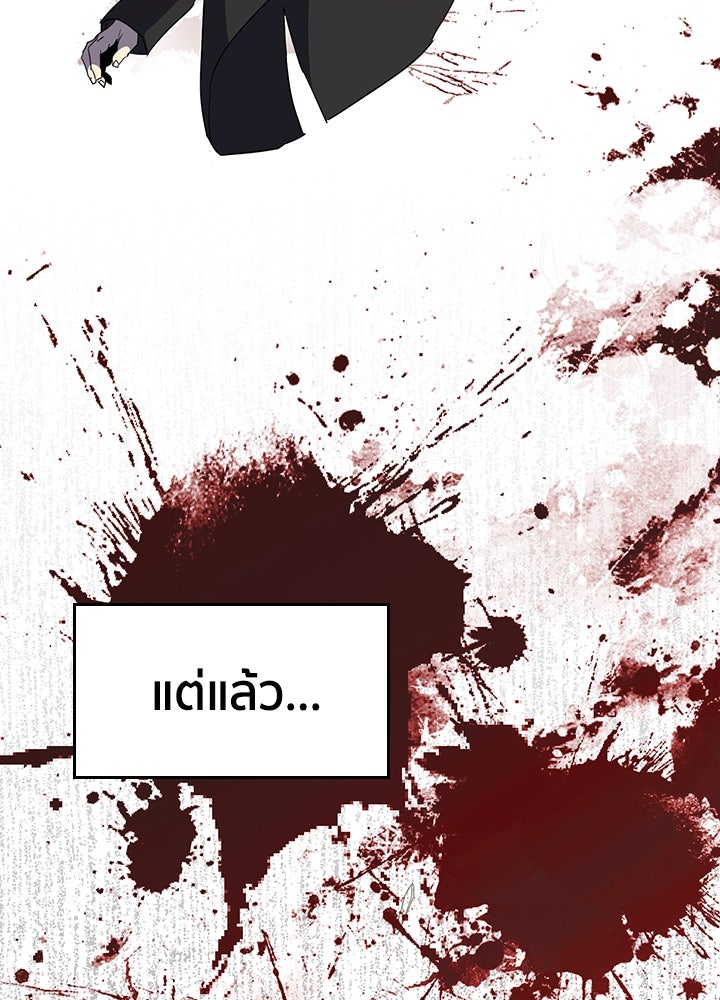 นักเลงกระจอกย้อนเวลามาทวงแค้น - หน้า 103