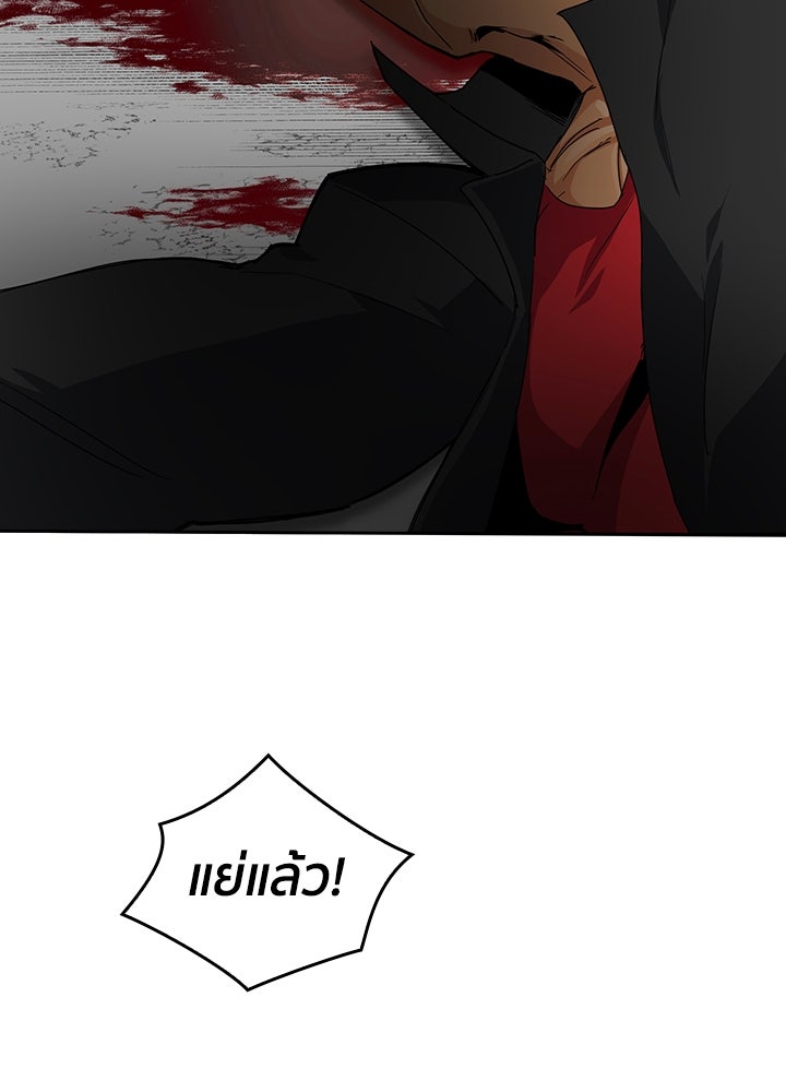 นักเลงกระจอกย้อนเวลามาทวงแค้น - หน้า 105