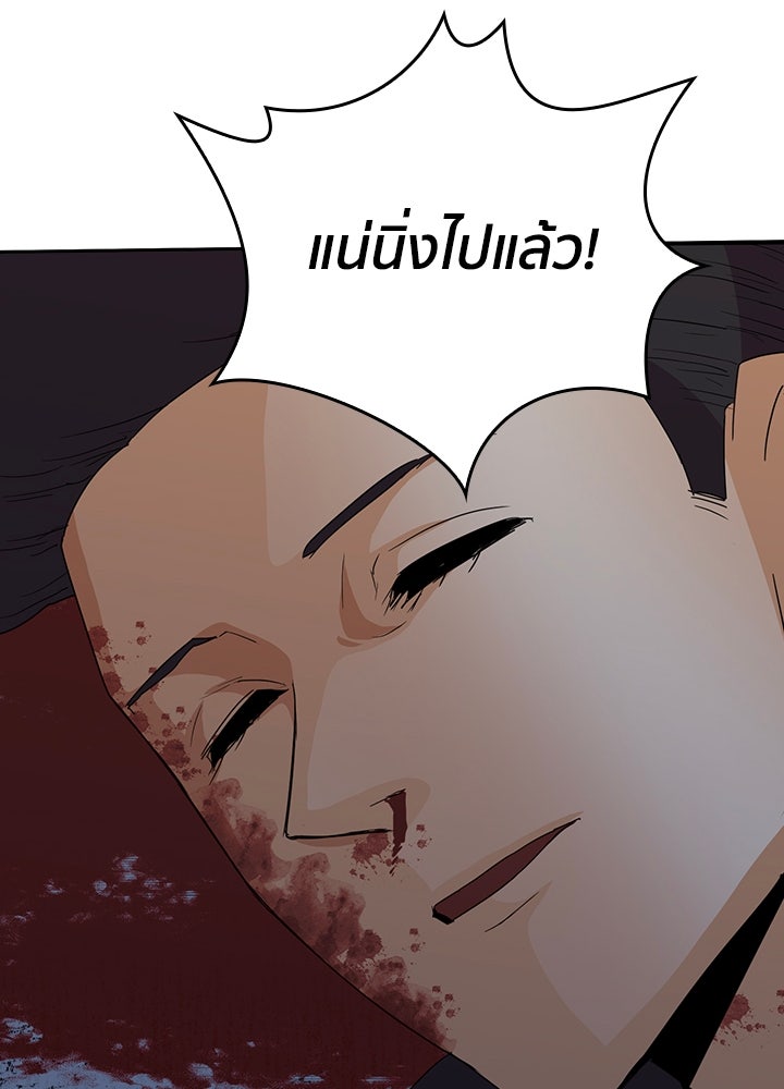 นักเลงกระจอกย้อนเวลามาทวงแค้น - หน้า 106