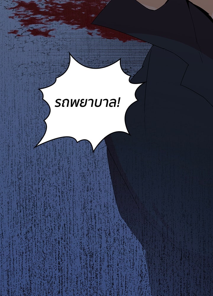 นักเลงกระจอกย้อนเวลามาทวงแค้น - หน้า 107