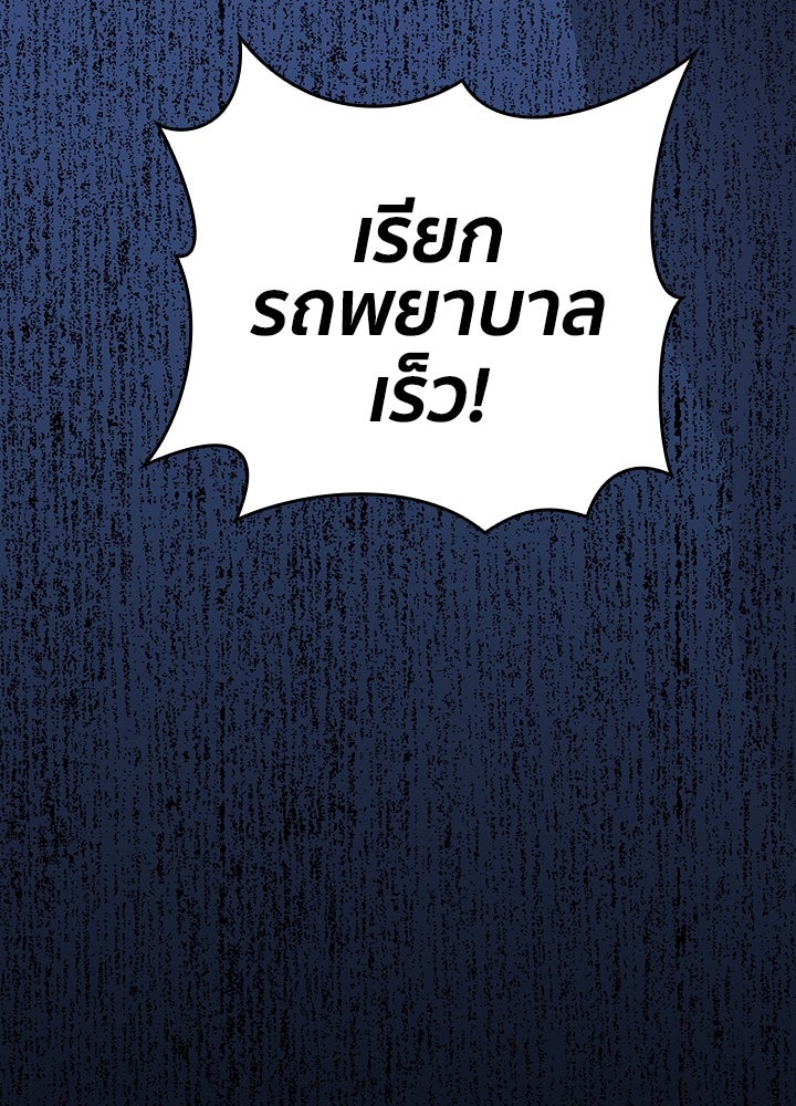 นักเลงกระจอกย้อนเวลามาทวงแค้น - หน้า 108