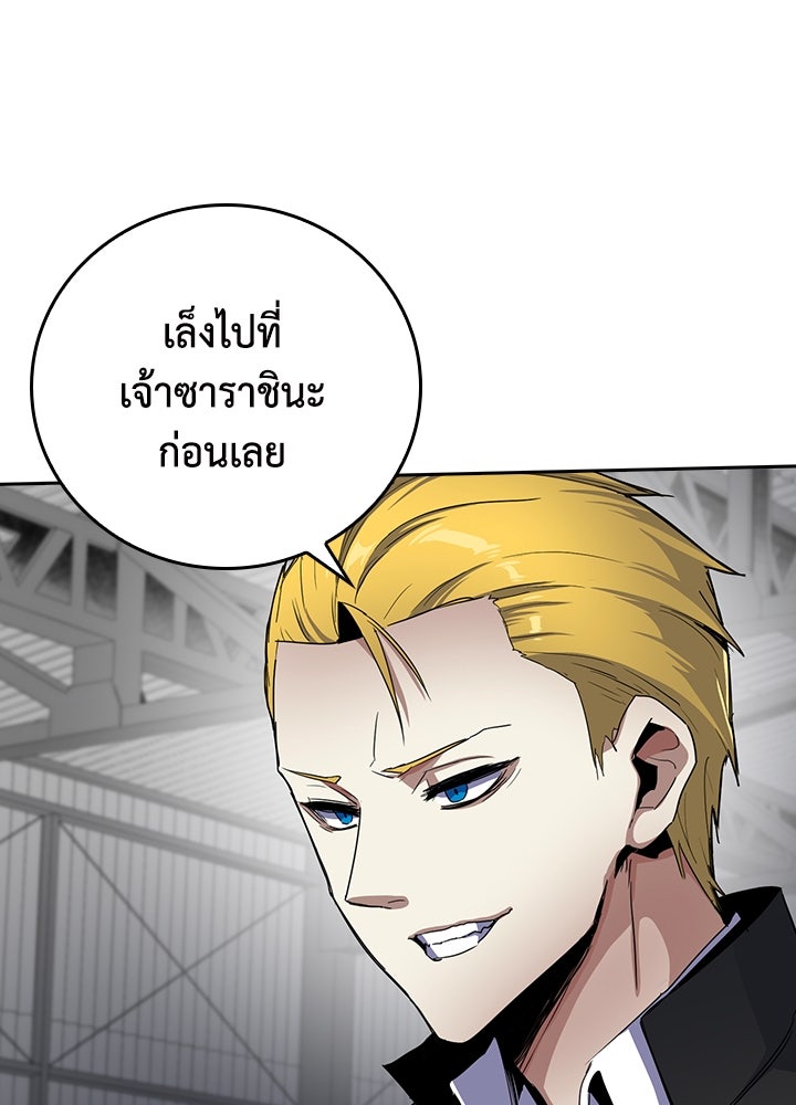 นักเลงกระจอกย้อนเวลามาทวงแค้น - หน้า 12