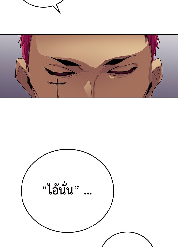 นักเลงกระจอกย้อนเวลามาทวงแค้น - หน้า 14