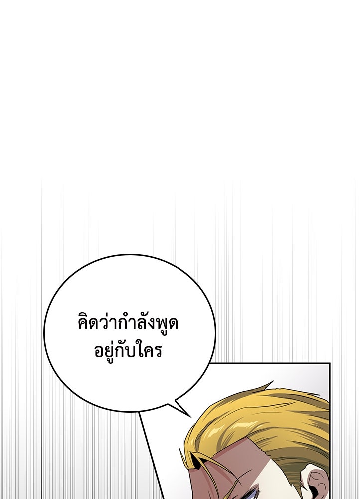 นักเลงกระจอกย้อนเวลามาทวงแค้น - หน้า 20