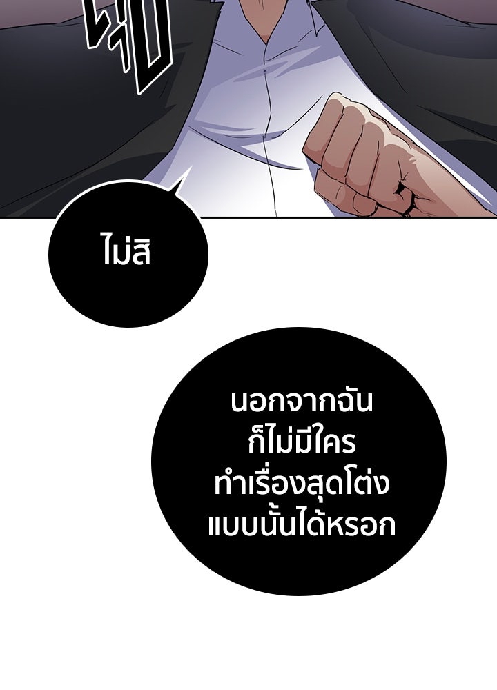 นักเลงกระจอกย้อนเวลามาทวงแค้น - หน้า 23