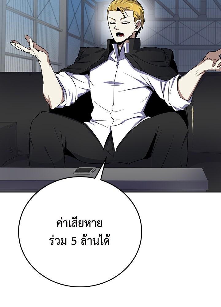นักเลงกระจอกย้อนเวลามาทวงแค้น - หน้า 28
