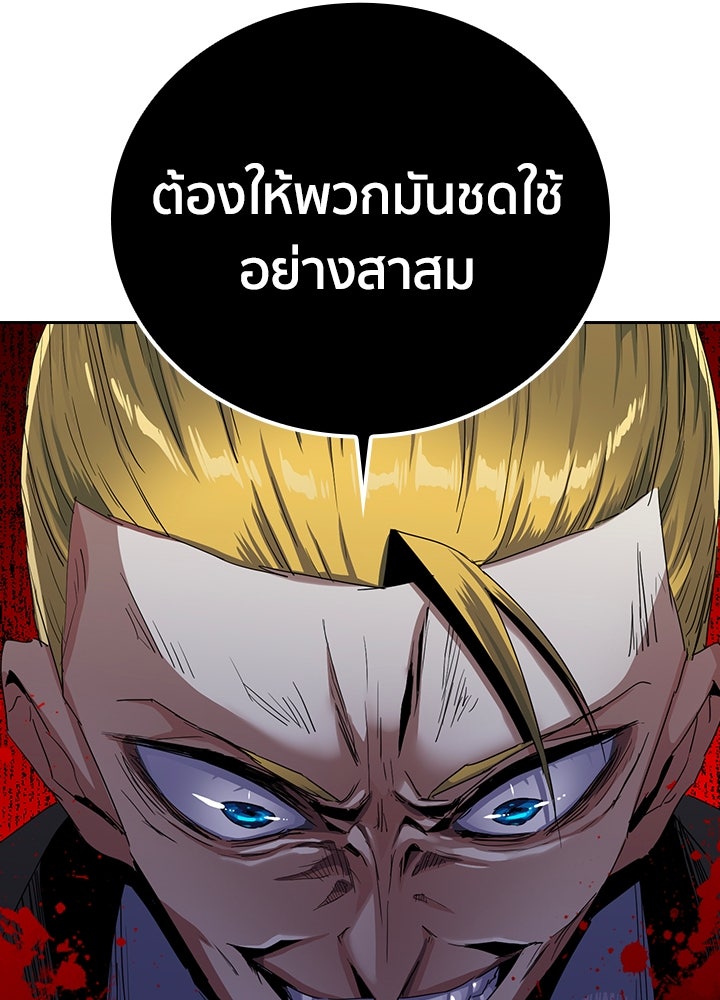 นักเลงกระจอกย้อนเวลามาทวงแค้น - หน้า 30