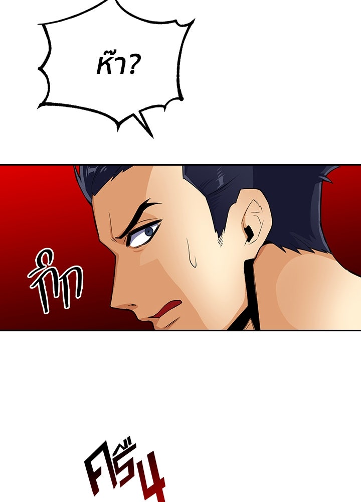 นักเลงกระจอกย้อนเวลามาทวงแค้น - หน้า 37