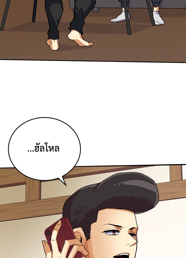 นักเลงกระจอกย้อนเวลามาทวงแค้น - หน้า 4